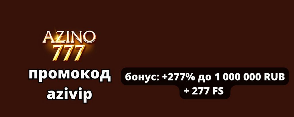 Azino777